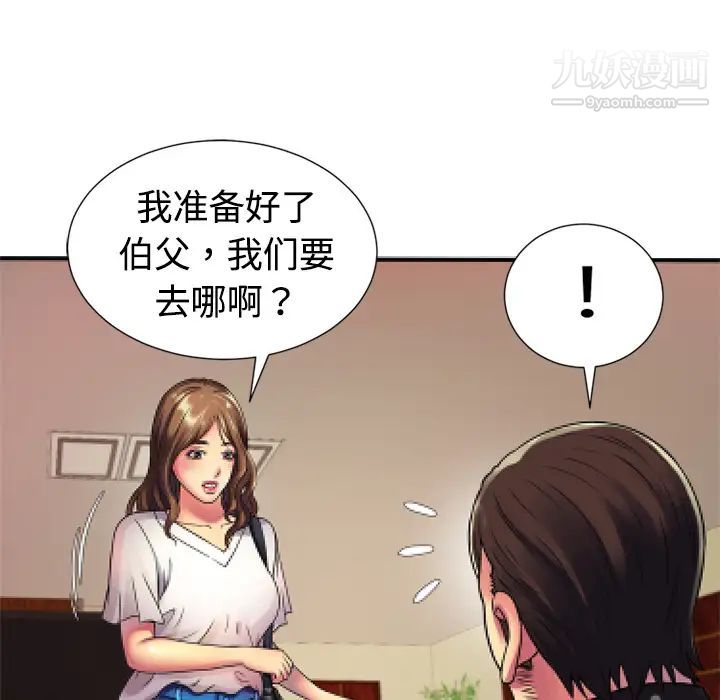 恋上闺蜜的爸爸第11话