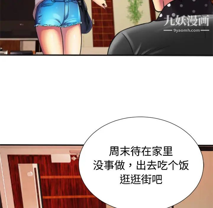 恋上闺蜜的爸爸第11话