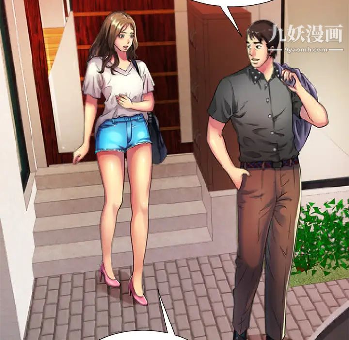 恋上闺蜜的爸爸第11话