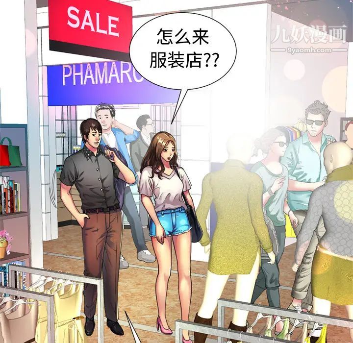 恋上闺蜜的爸爸第11话