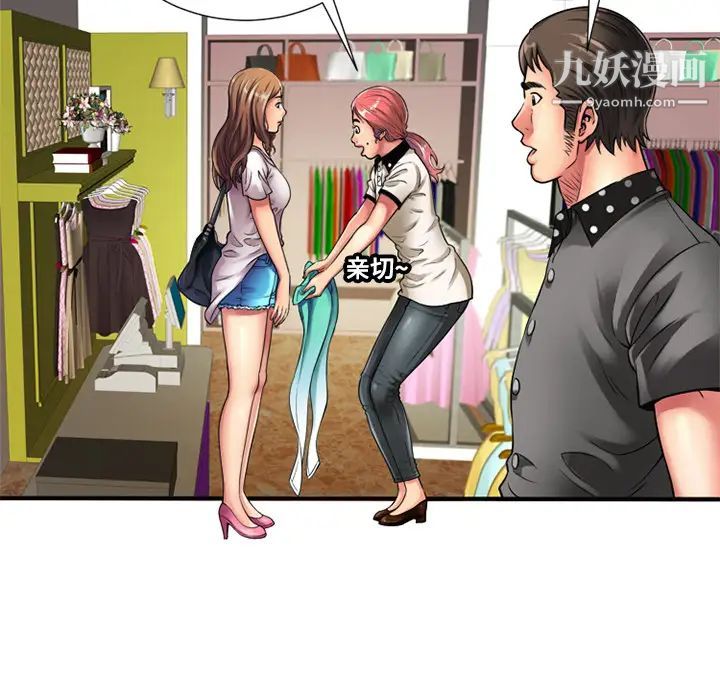 恋上闺蜜的爸爸第11话