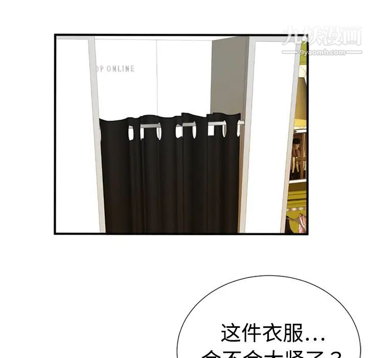 恋上闺蜜的爸爸第11话