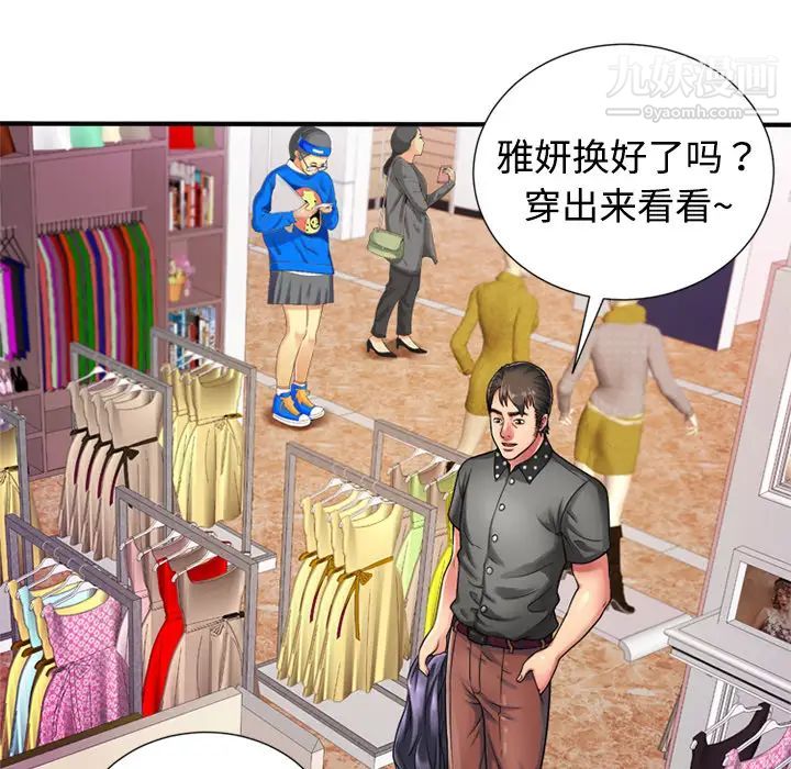 恋上闺蜜的爸爸第11话