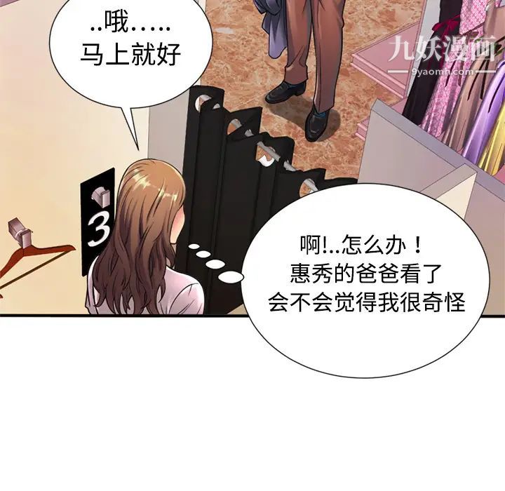 恋上闺蜜的爸爸第11话