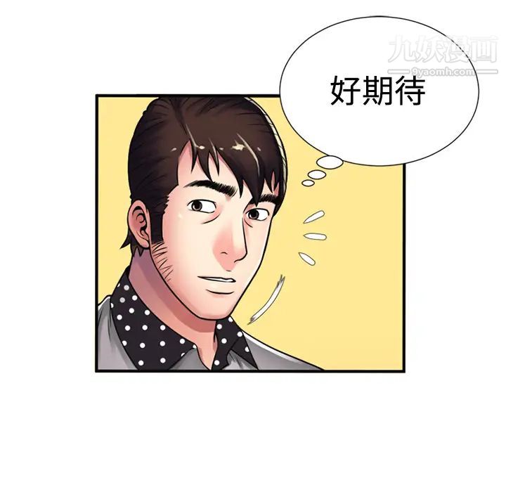 恋上闺蜜的爸爸第11话