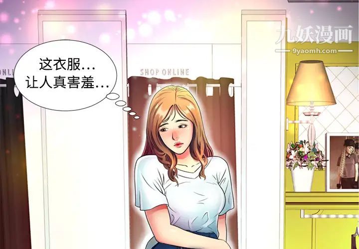 恋上闺蜜的爸爸第12话