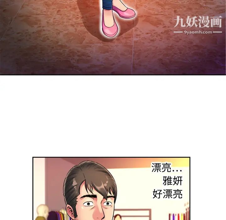 恋上闺蜜的爸爸第12话