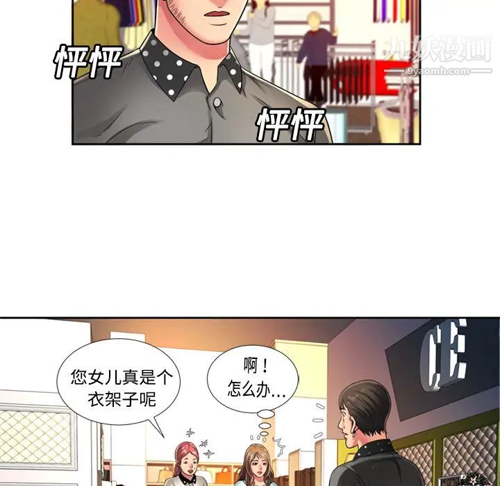 恋上闺蜜的爸爸第12话