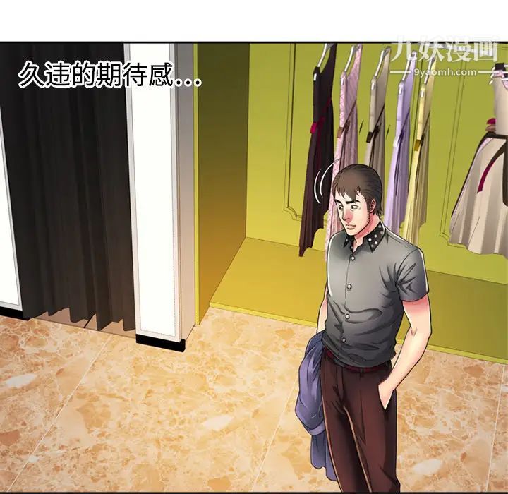 恋上闺蜜的爸爸第12话