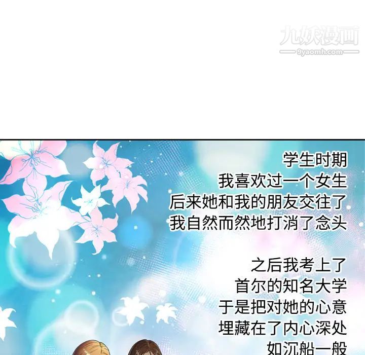 恋上闺蜜的爸爸第12话