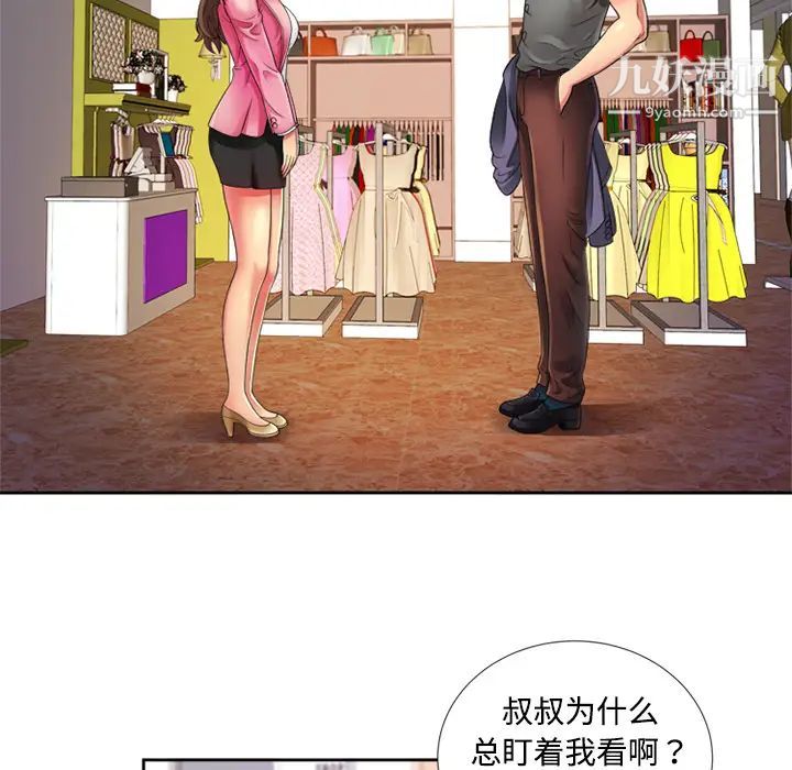 恋上闺蜜的爸爸第12话