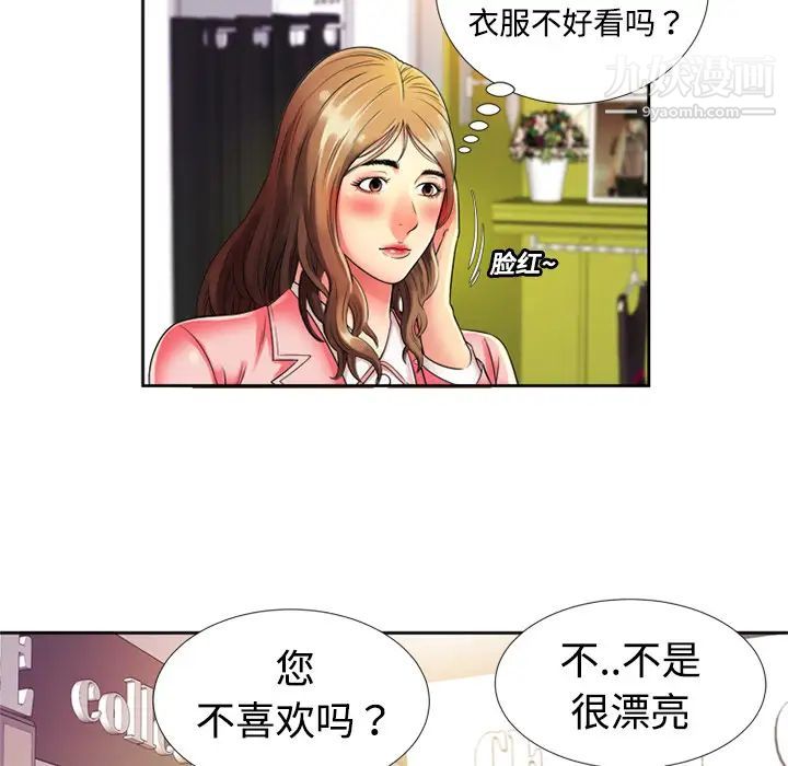 恋上闺蜜的爸爸第12话