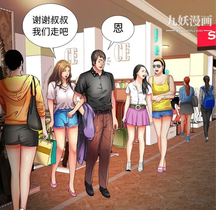 恋上闺蜜的爸爸第12话