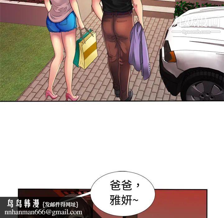 恋上闺蜜的爸爸第12话