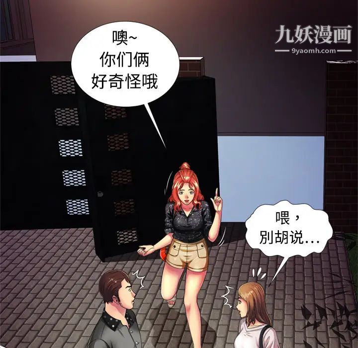 恋上闺蜜的爸爸第12话