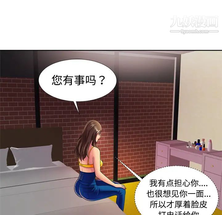 恋上闺蜜的爸爸第12话