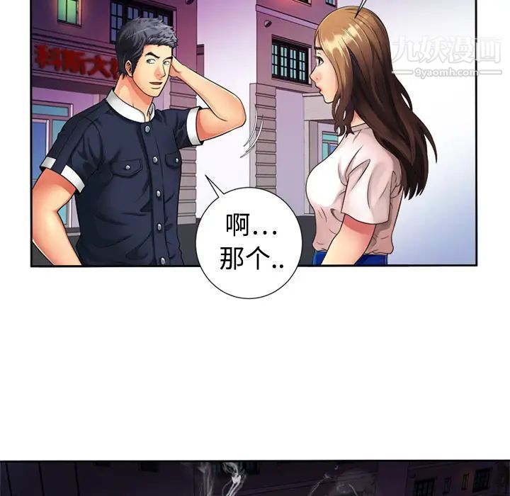 恋上闺蜜的爸爸第12话