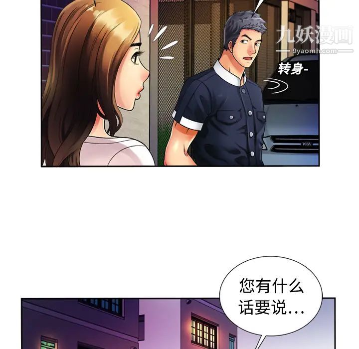 恋上闺蜜的爸爸第12话