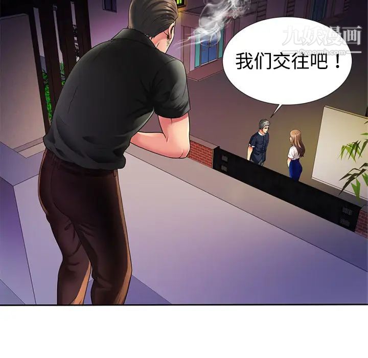 恋上闺蜜的爸爸第12话