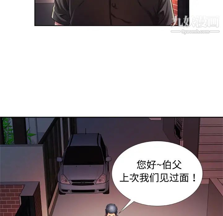 恋上闺蜜的爸爸第13话