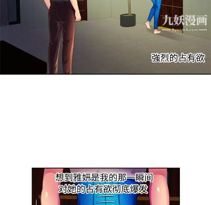 恋上闺蜜的爸爸第13话