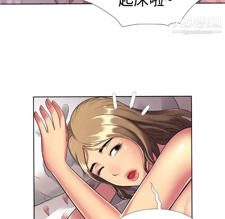 恋上闺蜜的爸爸第13话