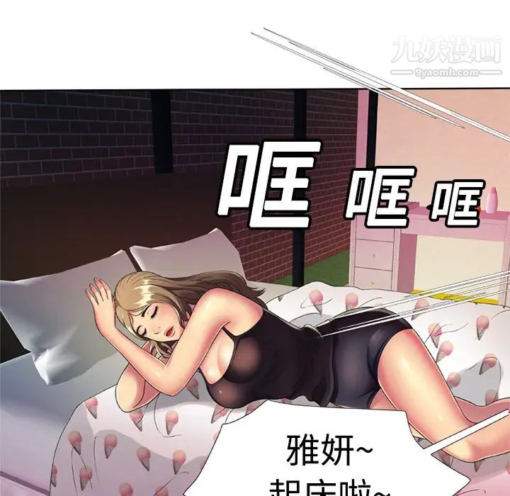 恋上闺蜜的爸爸第13话