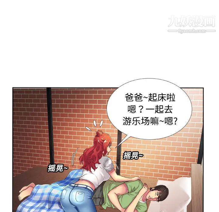 恋上闺蜜的爸爸第13话