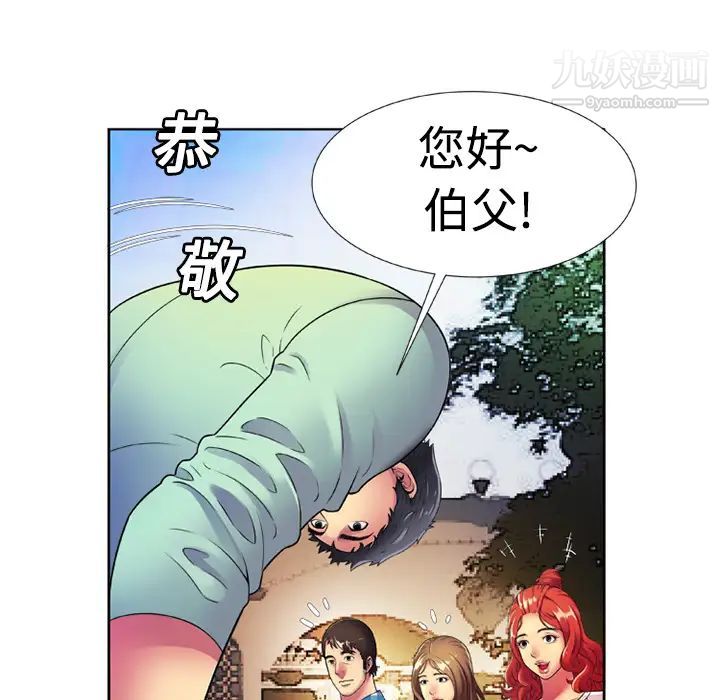 恋上闺蜜的爸爸第13话