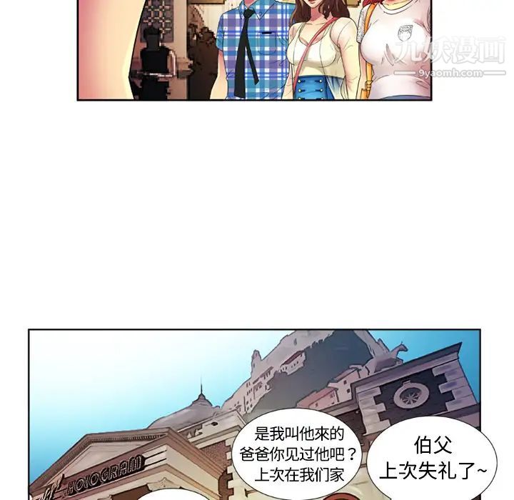 恋上闺蜜的爸爸第13话