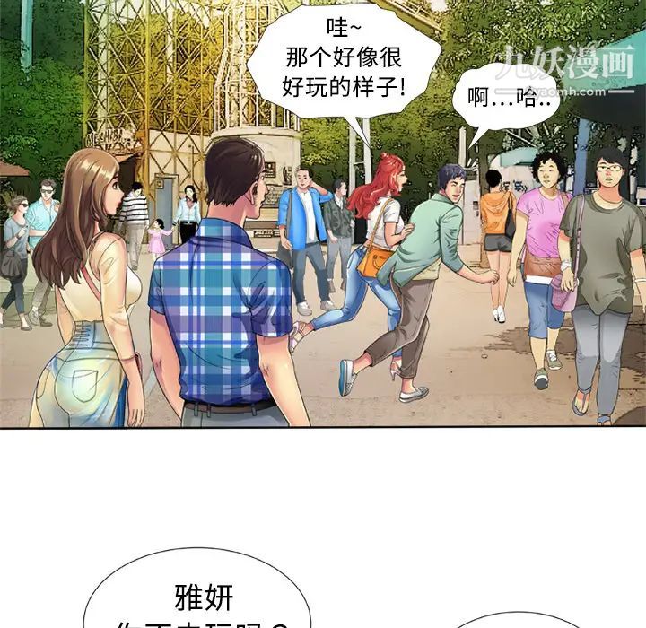 恋上闺蜜的爸爸第13话