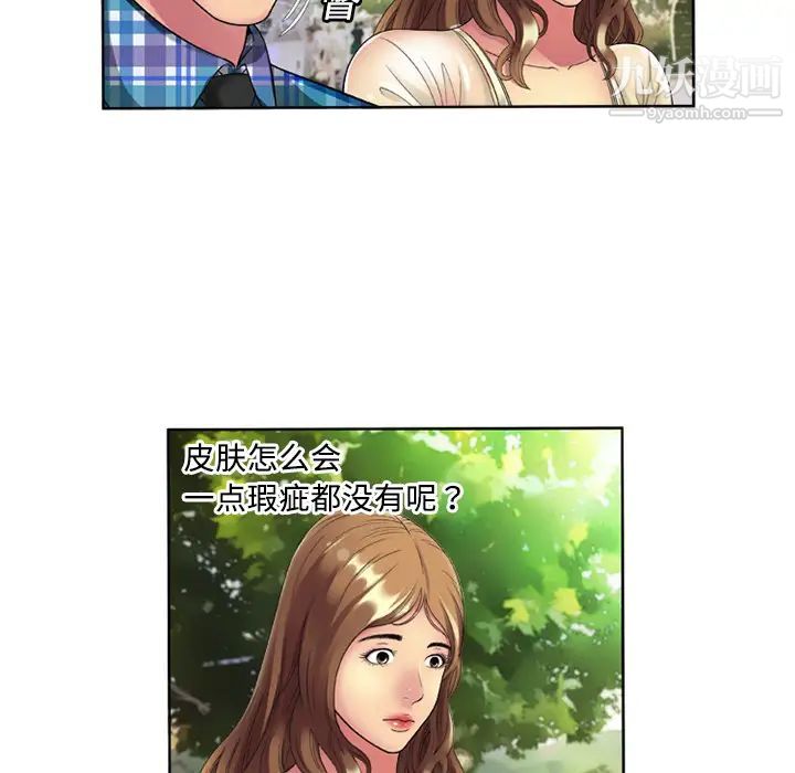 恋上闺蜜的爸爸第13话