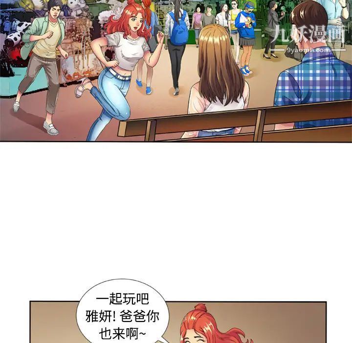 恋上闺蜜的爸爸第13话