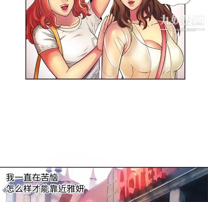 恋上闺蜜的爸爸第13话