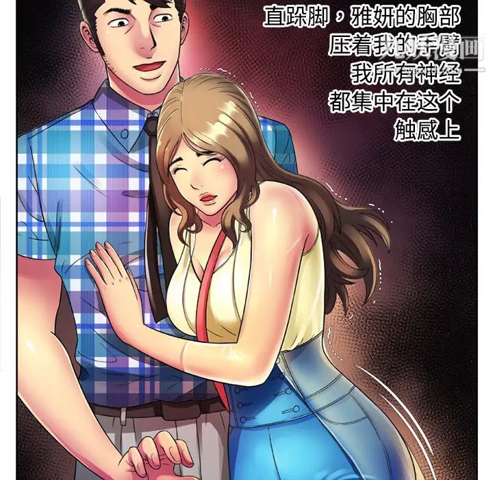 恋上闺蜜的爸爸第13话