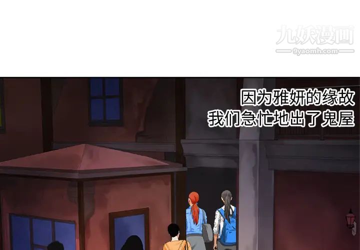 恋上闺蜜的爸爸第14话