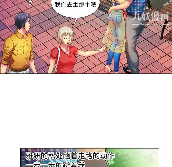 恋上闺蜜的爸爸第14话