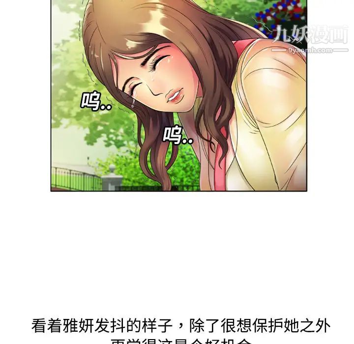 恋上闺蜜的爸爸第14话