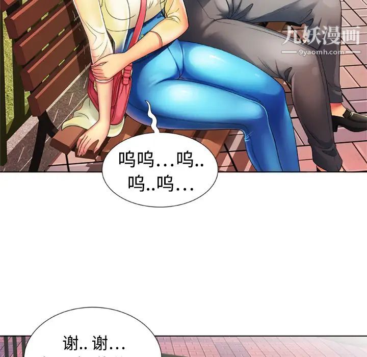 恋上闺蜜的爸爸第14话