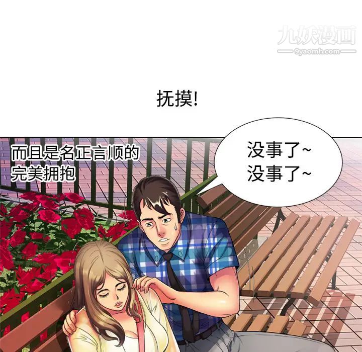 恋上闺蜜的爸爸第14话