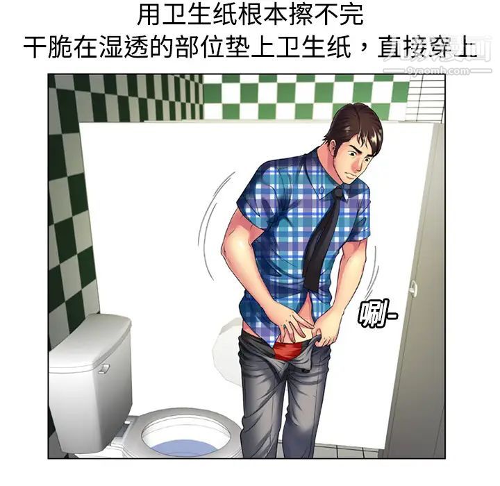 恋上闺蜜的爸爸第14话