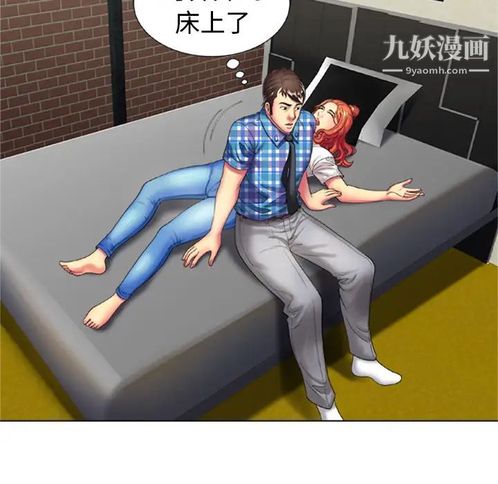 恋上闺蜜的爸爸第14话