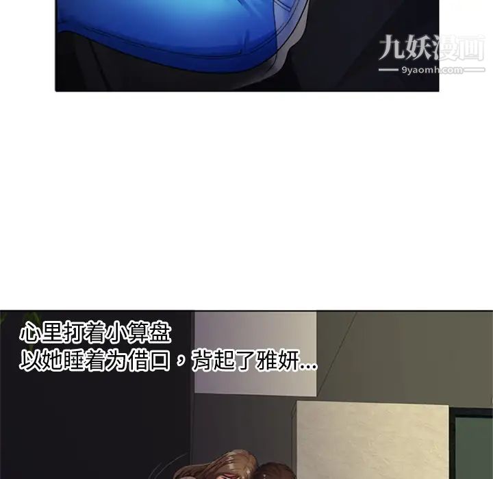 恋上闺蜜的爸爸第14话