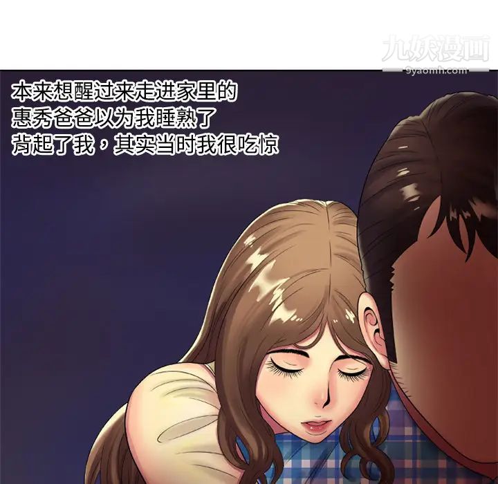 恋上闺蜜的爸爸第14话