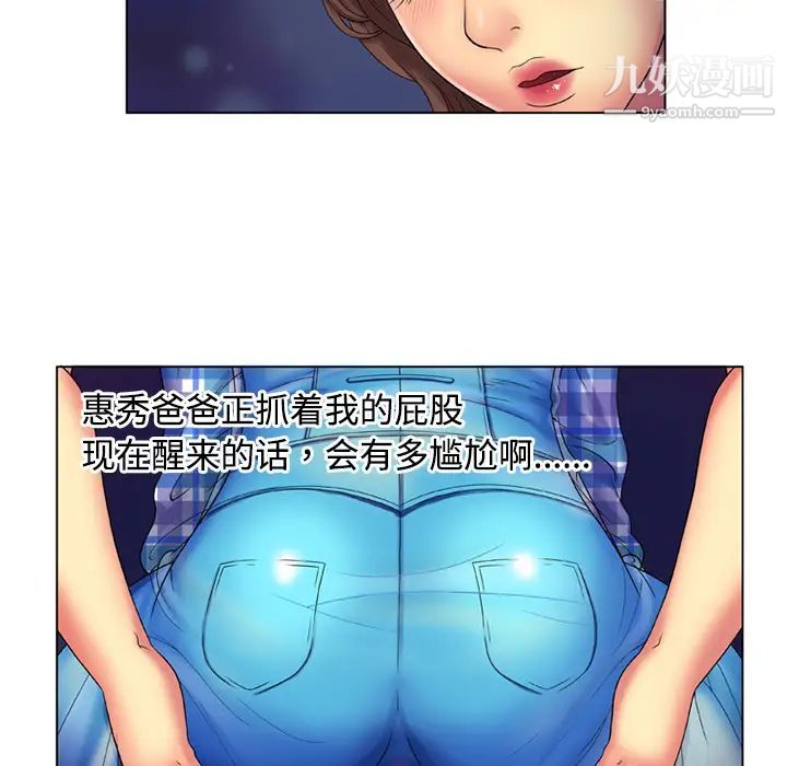 恋上闺蜜的爸爸第14话