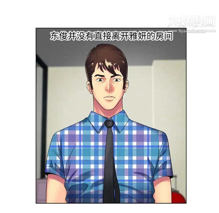 恋上闺蜜的爸爸第14话