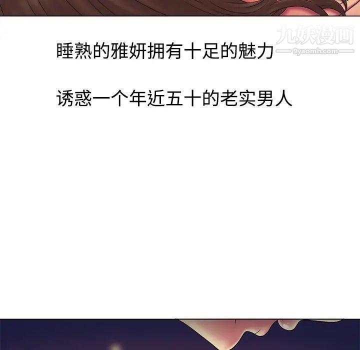 恋上闺蜜的爸爸第14话