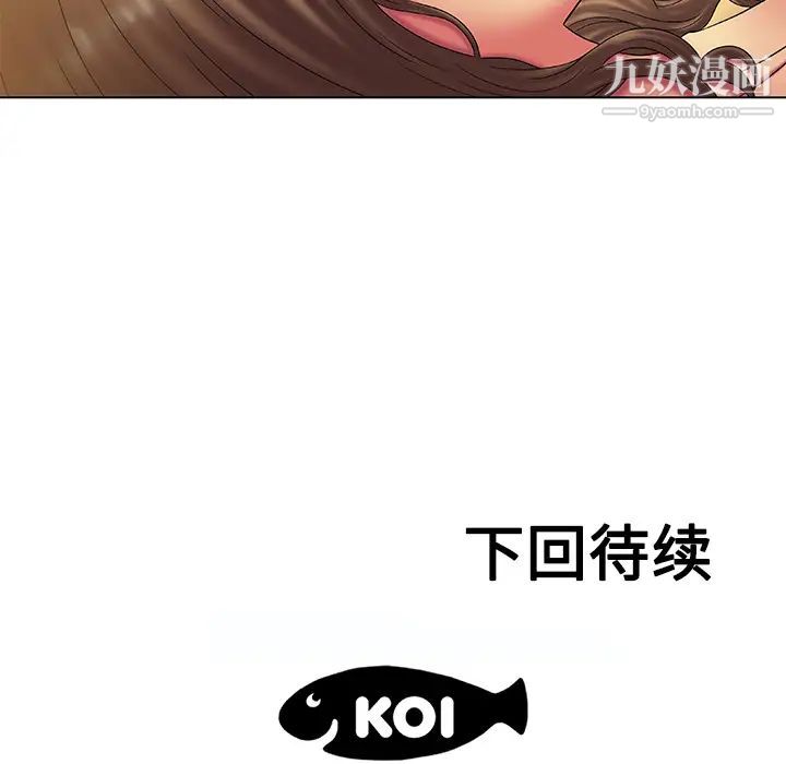 恋上闺蜜的爸爸第14话