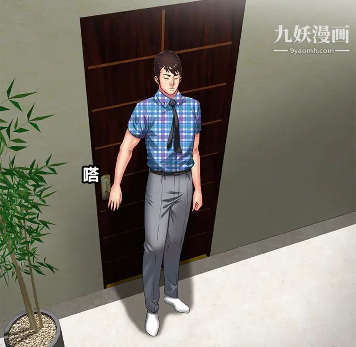 恋上闺蜜的爸爸第15话