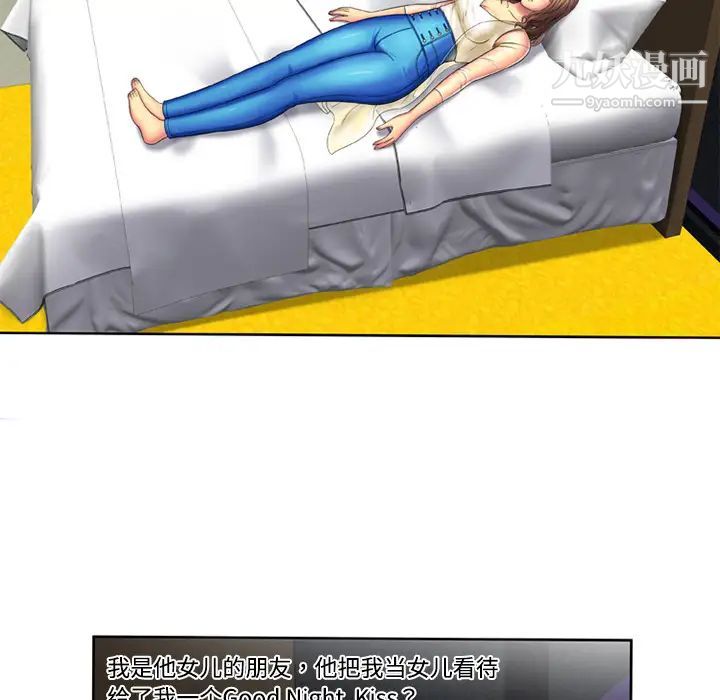 恋上闺蜜的爸爸第15话